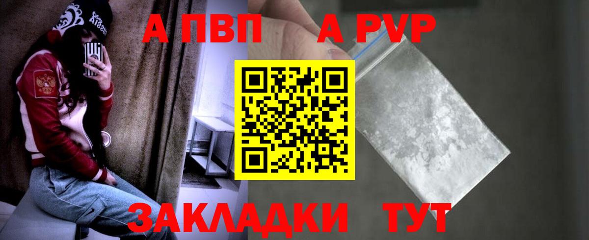 A PVP мука Белогорск