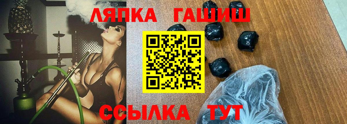 ГАШ  ГАШИШ индика сатива  Вход с VPN  Гашиш Premium  Белогорск 