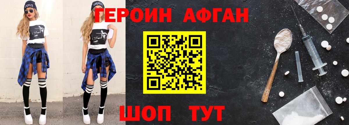 Белогорск  ГЕРОИН Heroin  Вход с VPN 