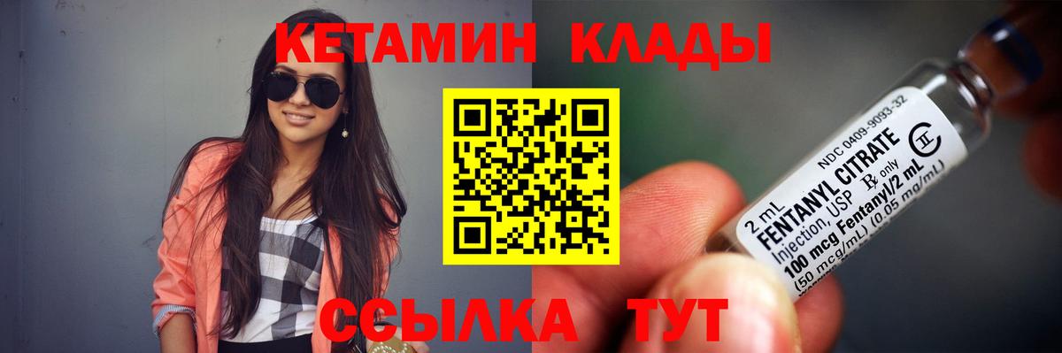 Кетамин ketamine  Вход с VPN  мега ССЫЛКА  Кетамин ketamine  Белогорск 