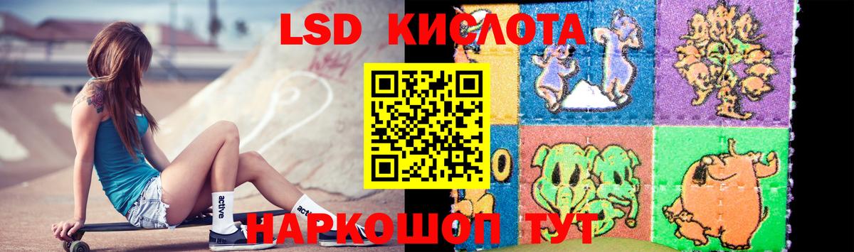 Белогорск  LSD-25 экстази ecstasy  ЛСД экстази  Вход с VPN  ЛСД экстази кислота 