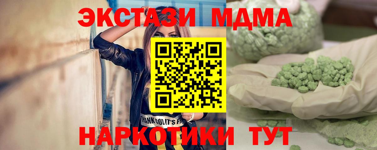 МДМА молли  MDMA  Белогорск  Вход с VPN  МДМА VHQ 