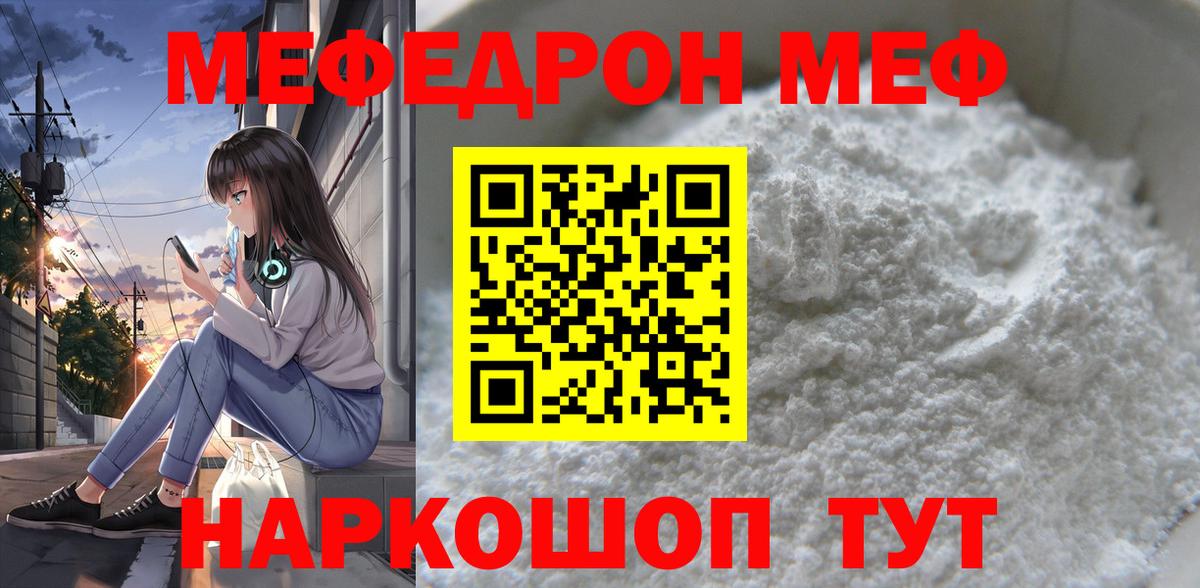 Меф  гидра ссылки  МЕФ  Белогорск  Вход с VPN  МЯУ-МЯУ VHQ  Меф кристаллы 