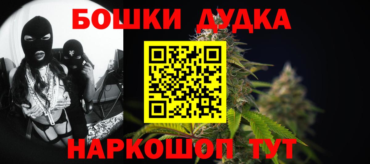 Белогорск  МАРИХУАНА OG Kush  Конопля план  Вход с VPN 